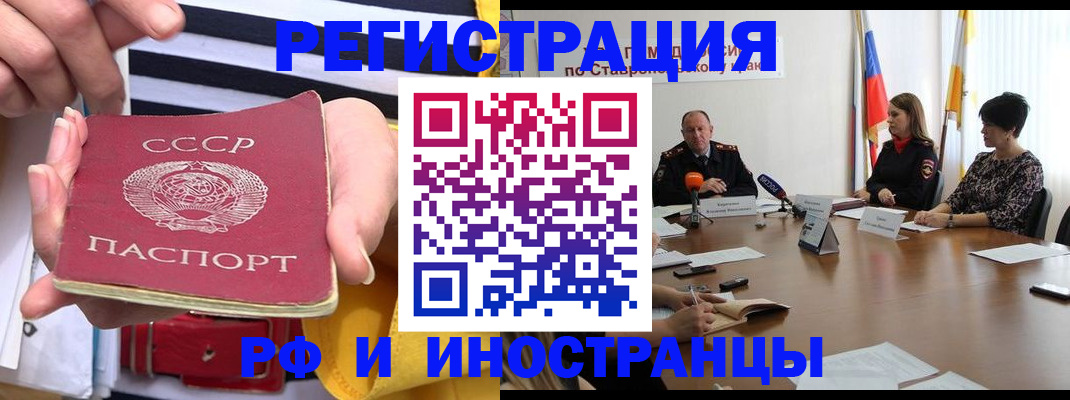 временная регистрация поиск в Голицыно