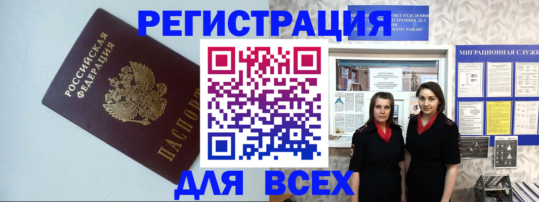 регистрация для школы в Голицыно
