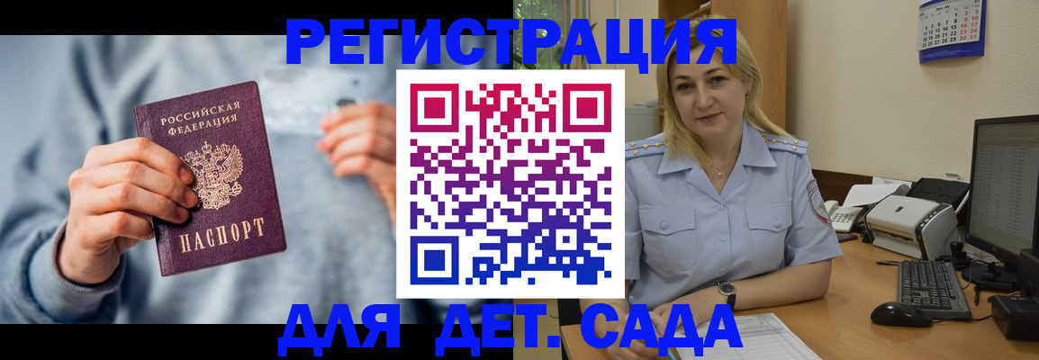миграционный учет в Голицыно