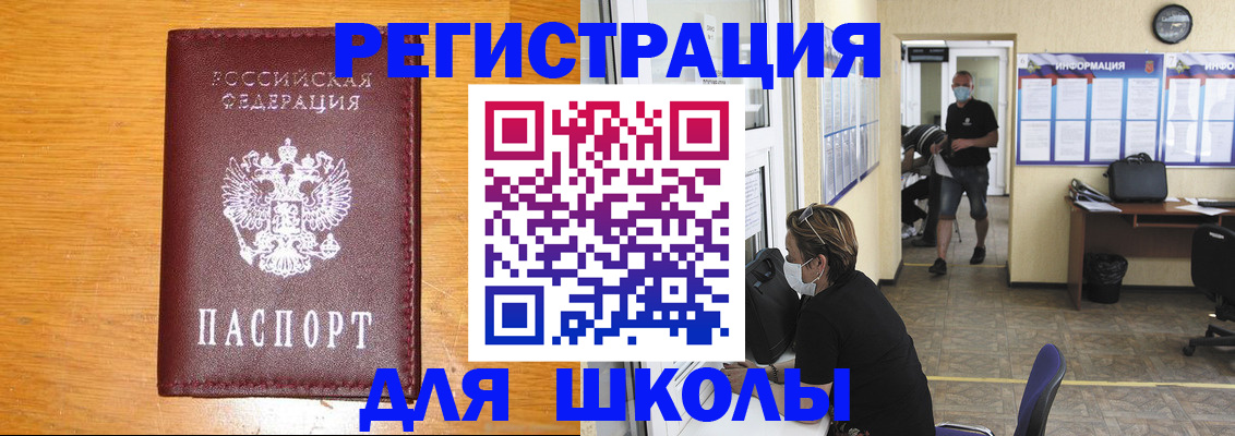 миграционный учет в Голицыно