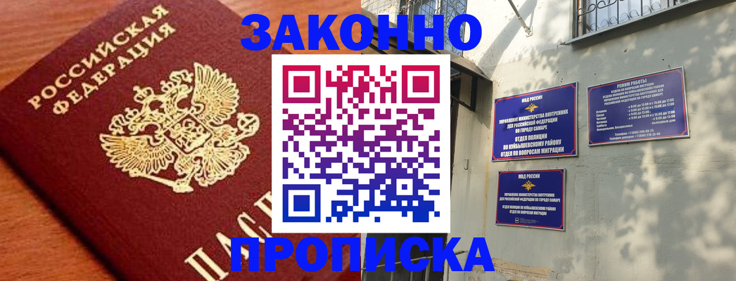 прописка иностранных граждан в Голицыно